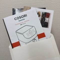 COSORI  エアフライヤーの画像