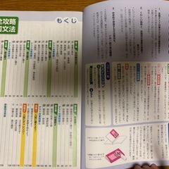 中学国文法完全攻略の画像