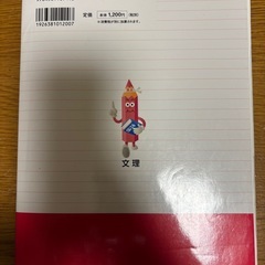 中学国文法完全攻略の画像