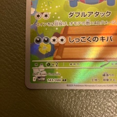 ポケカ　カード　一枚のみの画像