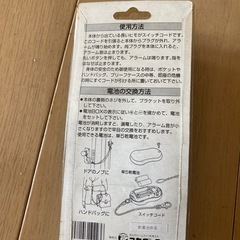 ⭐️新品未使用コンパクトアラームの画像