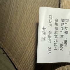い草敷物の画像
