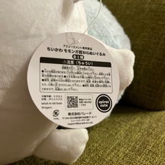 ちいかわ　モモンガ　超BIGぬいぐるみの画像