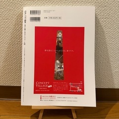住まいnet信州 vol.35 (2020 autumn & winter)の画像