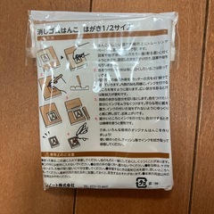 消しゴムはんこの画像