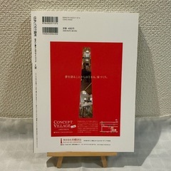 住まいnet信州 vol.36 (2021 spring & summer)の画像