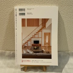 住まいnet信州 vol.38 (2022 spring & summer)の画像
