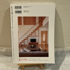 住まいnet信州 vol.39 (2022 autumn & winter)の画像