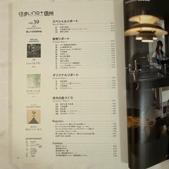 住まいnet信州 vol.39 (2022 autumn & winter)の画像