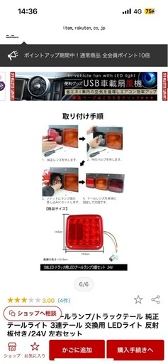 トラックコイトテール