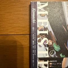 Komachi ナガノの家 PREMIUM 2021「最高だといえる 長野の“美しい家”」の画像