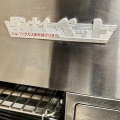 リンナイペットシュバングガス赤外線グリラーの画像