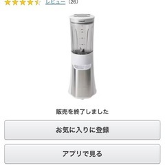 ミキサーの画像