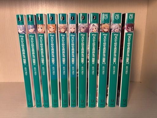 Re:ゼロから始める異世界生活