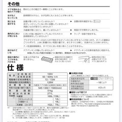 冷蔵庫　SHARPの画像