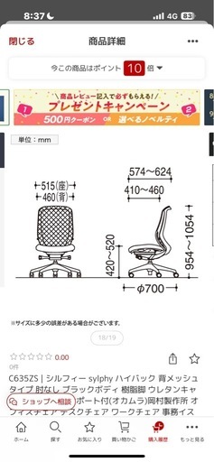岡村オフィスチェア椅シルフィー