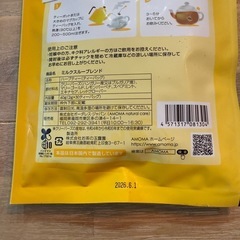 ミルクスルーブレンド　の画像