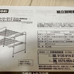 ニトリ　シンク下ワイヤーラック WIRE40の画像