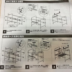ニトリ　シンク下ワイヤーラック WIRE40の画像