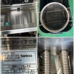 2017年 tanikoガスフライヤー  都市ガス 15Lの画像