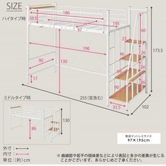 ロフトベッドの画像