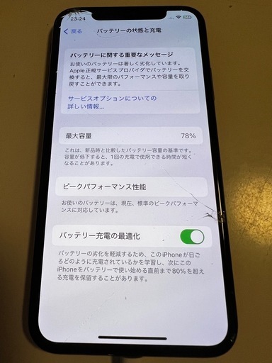 携帯電話/スマホ iPhone  X 256GB 78%