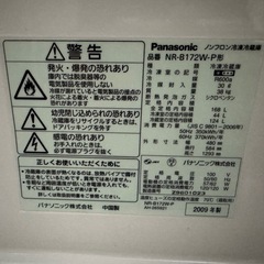 冷蔵庫の画像