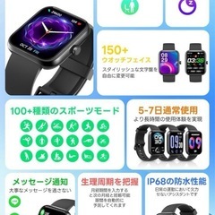 ⭐️1.83インチ大画面⭐️スマートウォッチ／100種以上運動モード／防水⭐️新品未開封の画像
