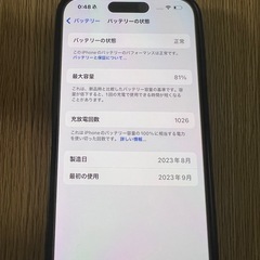 iPhone15Pro 1TB ブルーチタニウムの画像