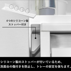 【新品未使用】
山崎実業 洗面台横隙間トレーの画像
