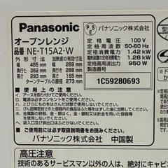【ジャンク品】オーブンレンジ     の画像