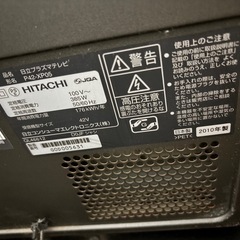 日立テレビの画像