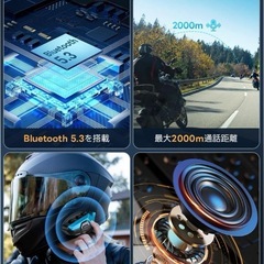 ⭐️2000m長距離通話⭐️バイクインカム／2台同時接続／音楽共有／高音質⭐️新品未開封の画像