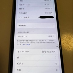 iPhone  X 256GB 78%の画像