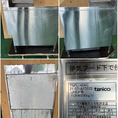 2021年 taniko ガスフライヤー  25L LPガスの画像