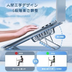 ⭐️6段階高さ調整⭐️ノートパソコン冷却スタンド／折りたたみ式／収納ケース付⭐️新品未使用の画像