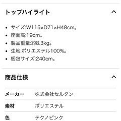 【ロータイプソファー新品未使用品　ピンク】　　の画像