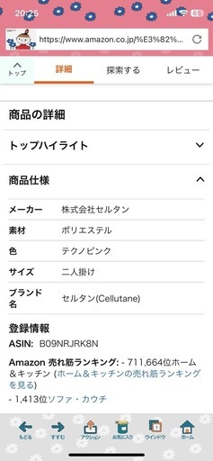 商談中【ロータイプソファー新品未使用品　ピンク】　　