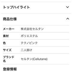 【ロータイプソファー新品未使用品　ピンク】　　の画像