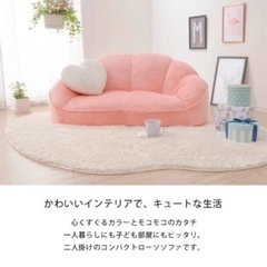 【ロータイプソファー新品未使用品　ピンク】　　の画像