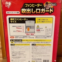 新品　ファンヒーター♪　吹出し口ガードの画像