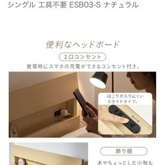 アイリスオーヤマ　ベッドの画像