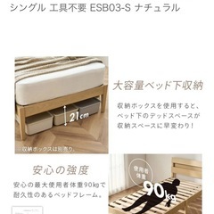 アイリスオーヤマ　ベッドの画像