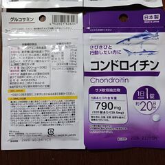 サプリメント4個　未開封　の画像