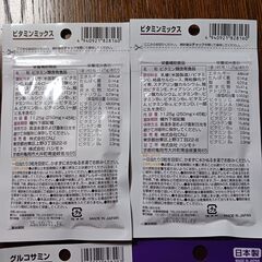 サプリメント4個　未開封　の画像
