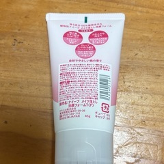 ナイーブ メイク落とし洗顔フォーム(うるおい)ミニ 45gの画像