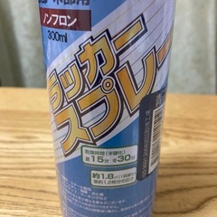 【ラッカースプレー塗料（青・300ml）3本セット】新品・未使用・未開封品！の画像