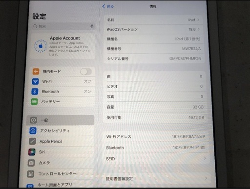 iPad 第7世代 32GB Wi-Fiモデル