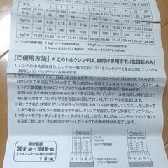 30-180Nmのトルクレンチの画像