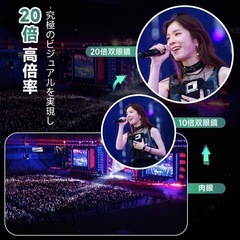 【✨新品✨】双眼鏡 ライブ用 20倍 オペラグラス 超軽量　コンパクト　コンサート　野鳥観察の画像